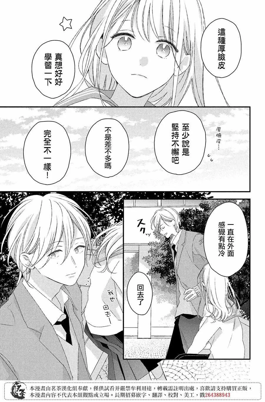 第21话 第35页