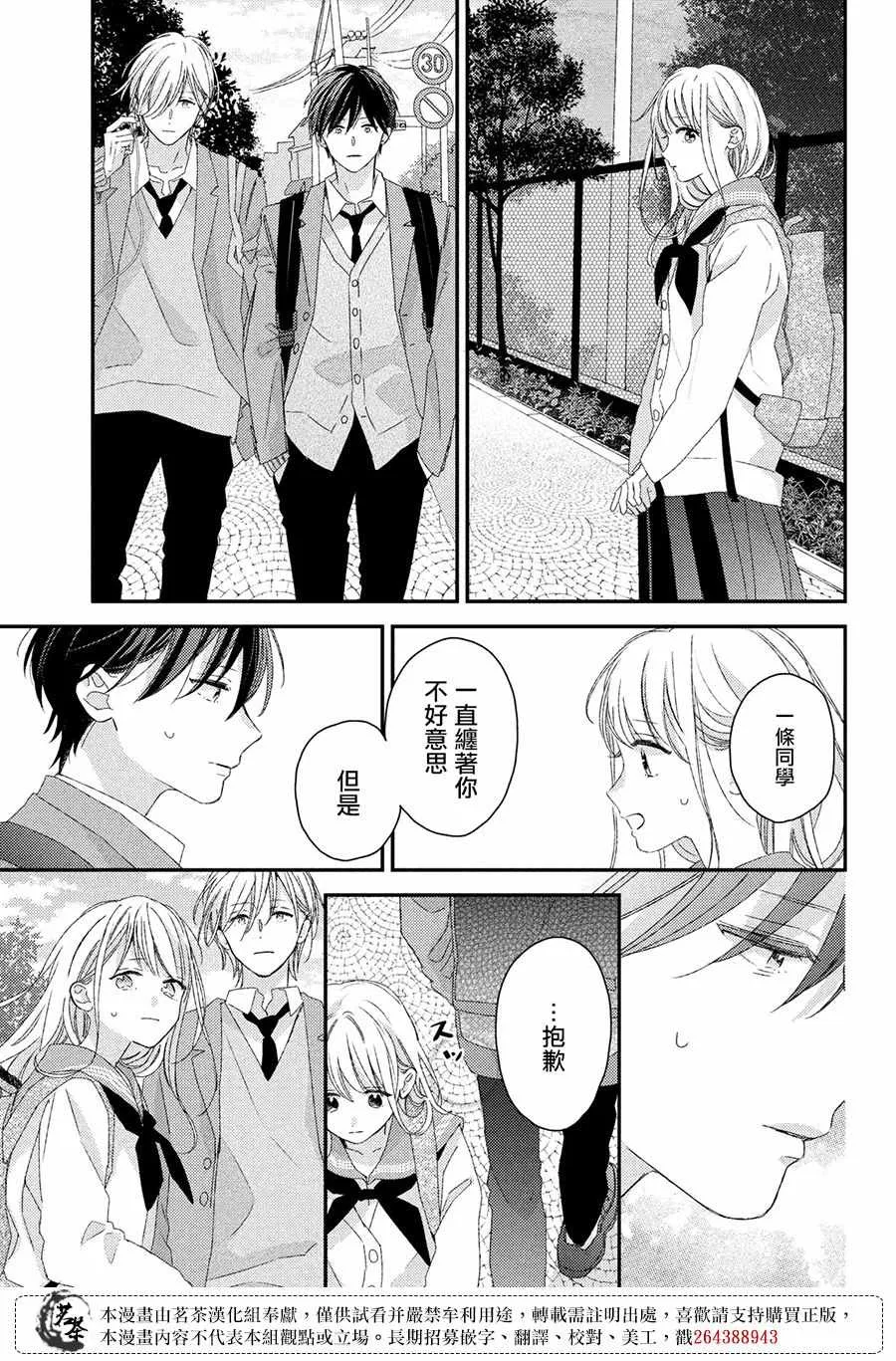 第21话 第37页
