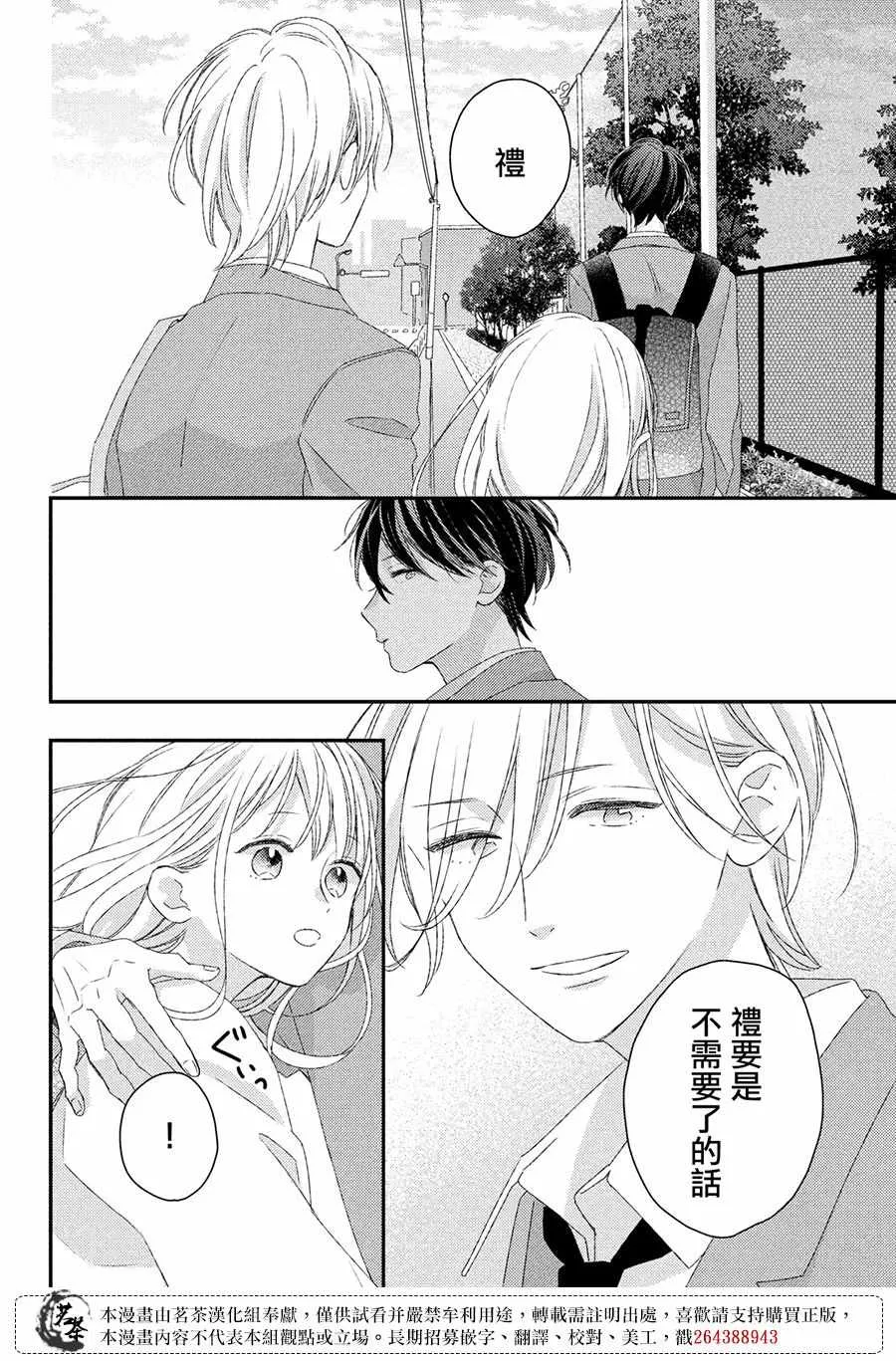 第21话 第38页