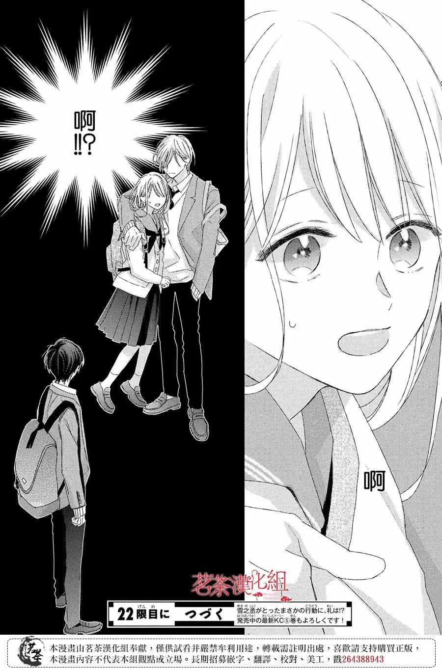 第21话 第40页