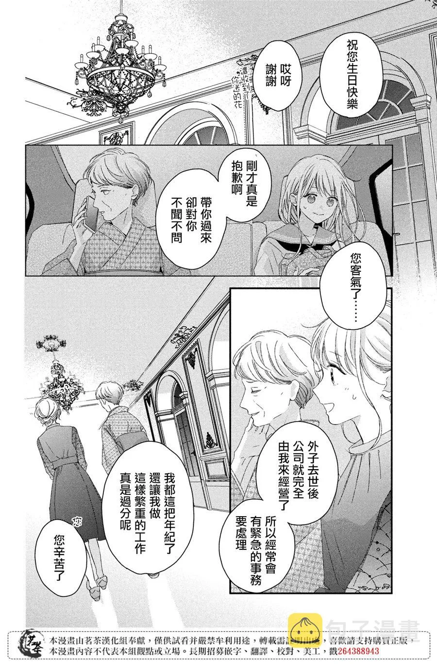 第20话 第4页