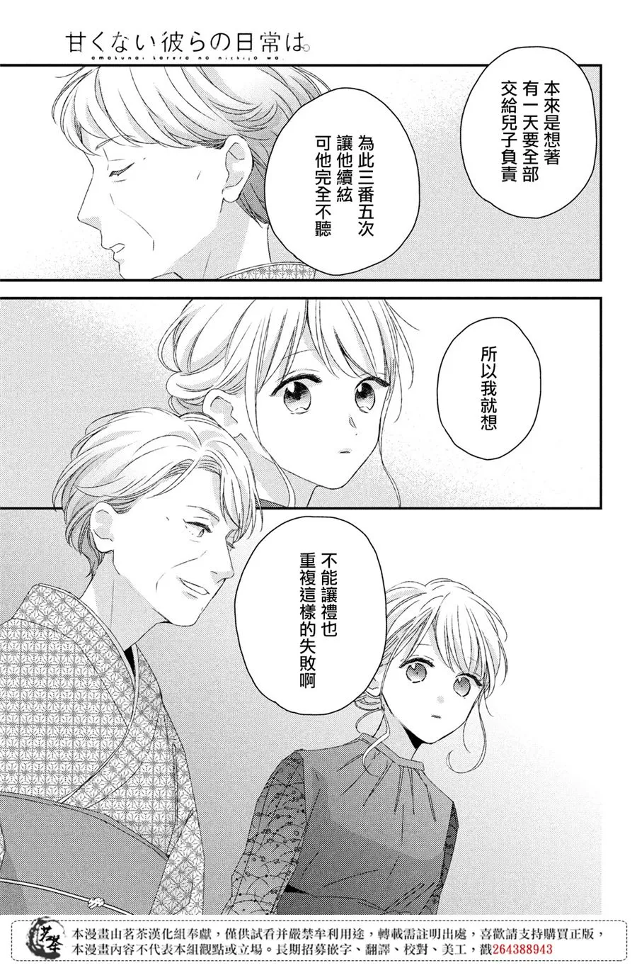 第20话 第5页