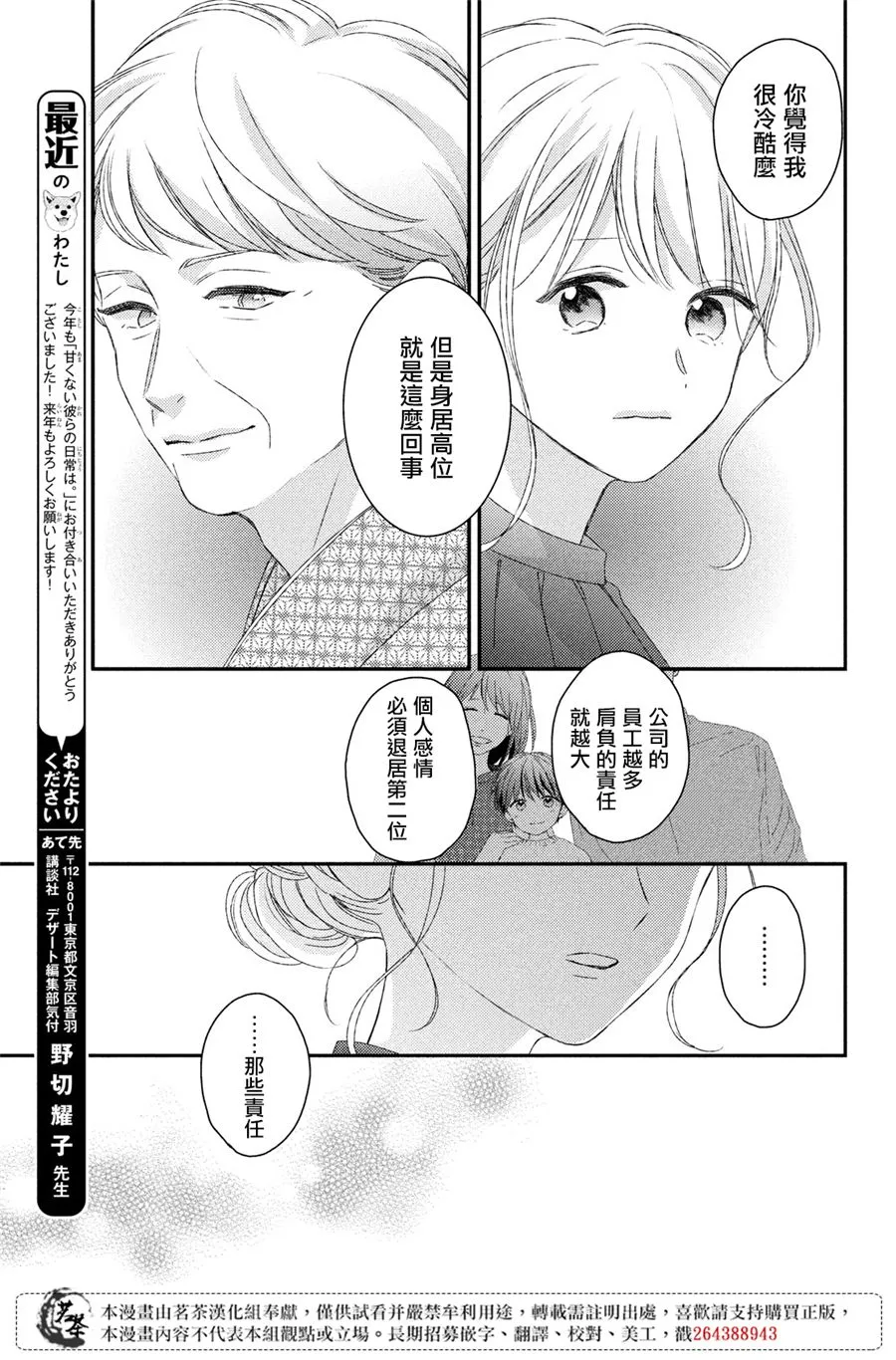 第20话 第7页