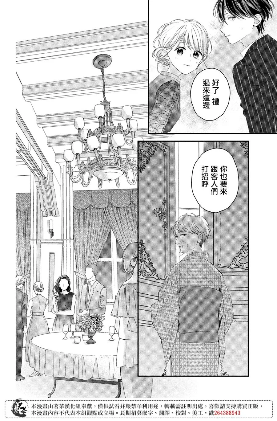 第20话 第10页