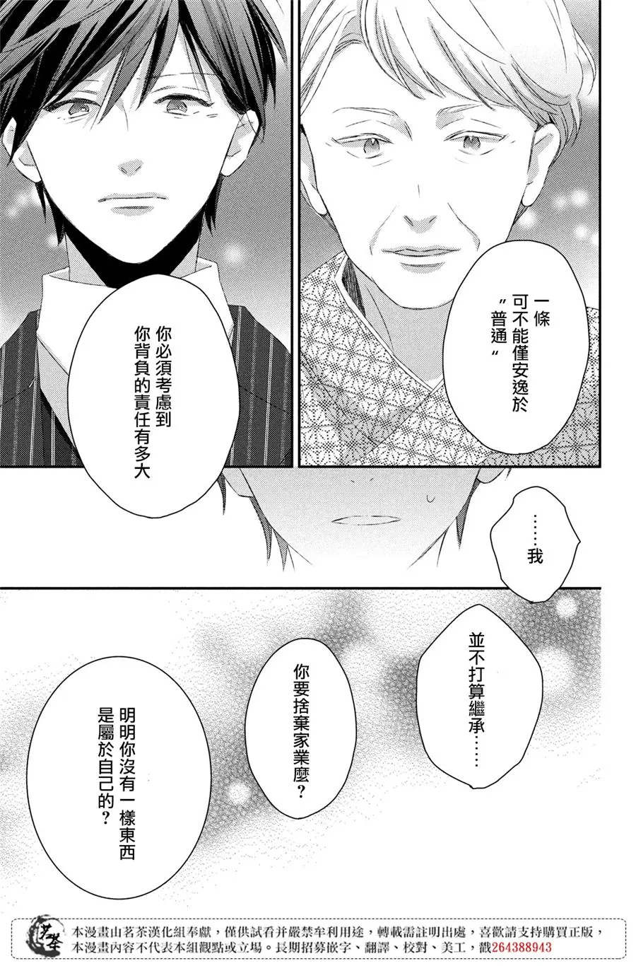 第20话 第25页