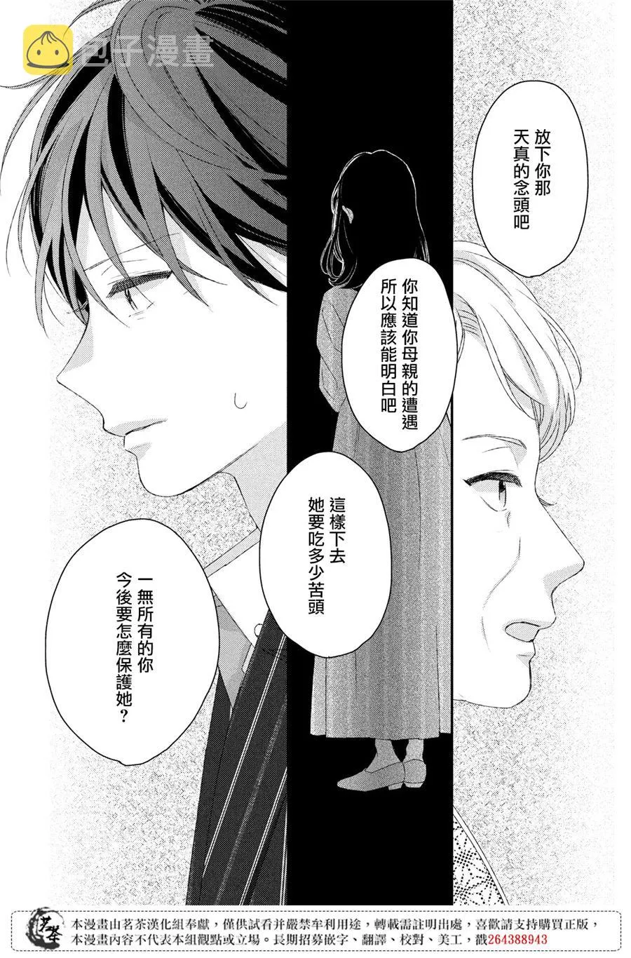 第20话 第26页