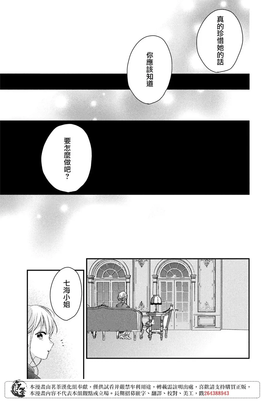 第20话 第27页
