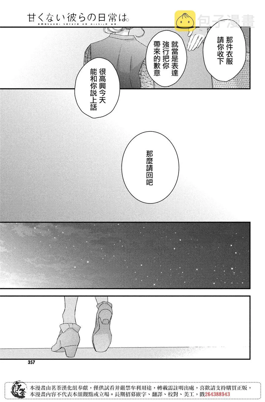 第20话 第31页