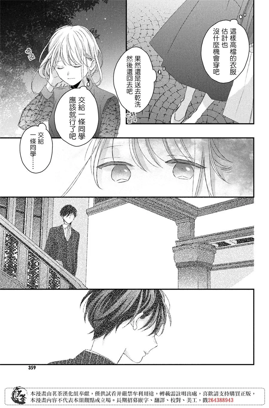 第20话 第33页