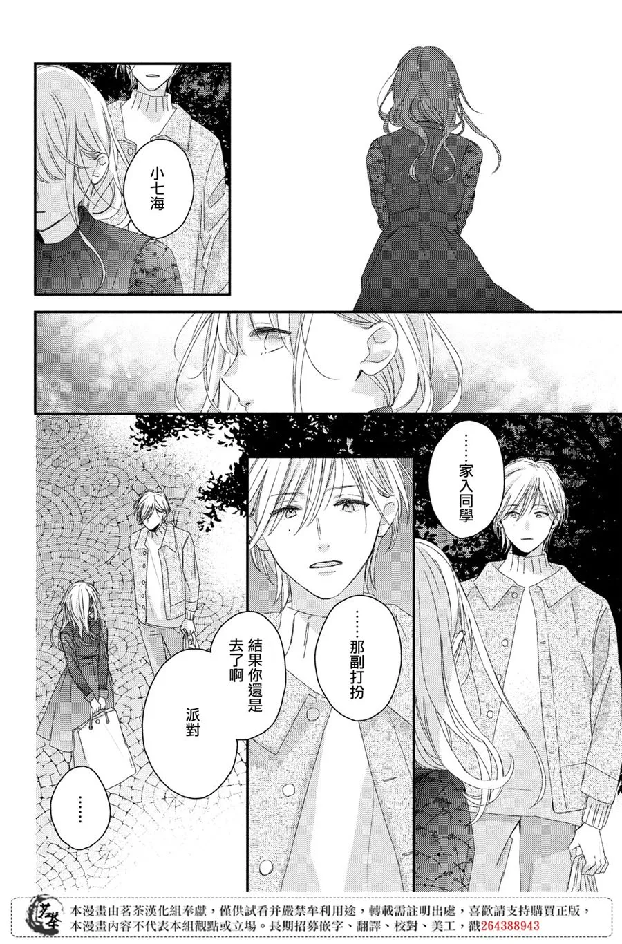 第20话 第34页