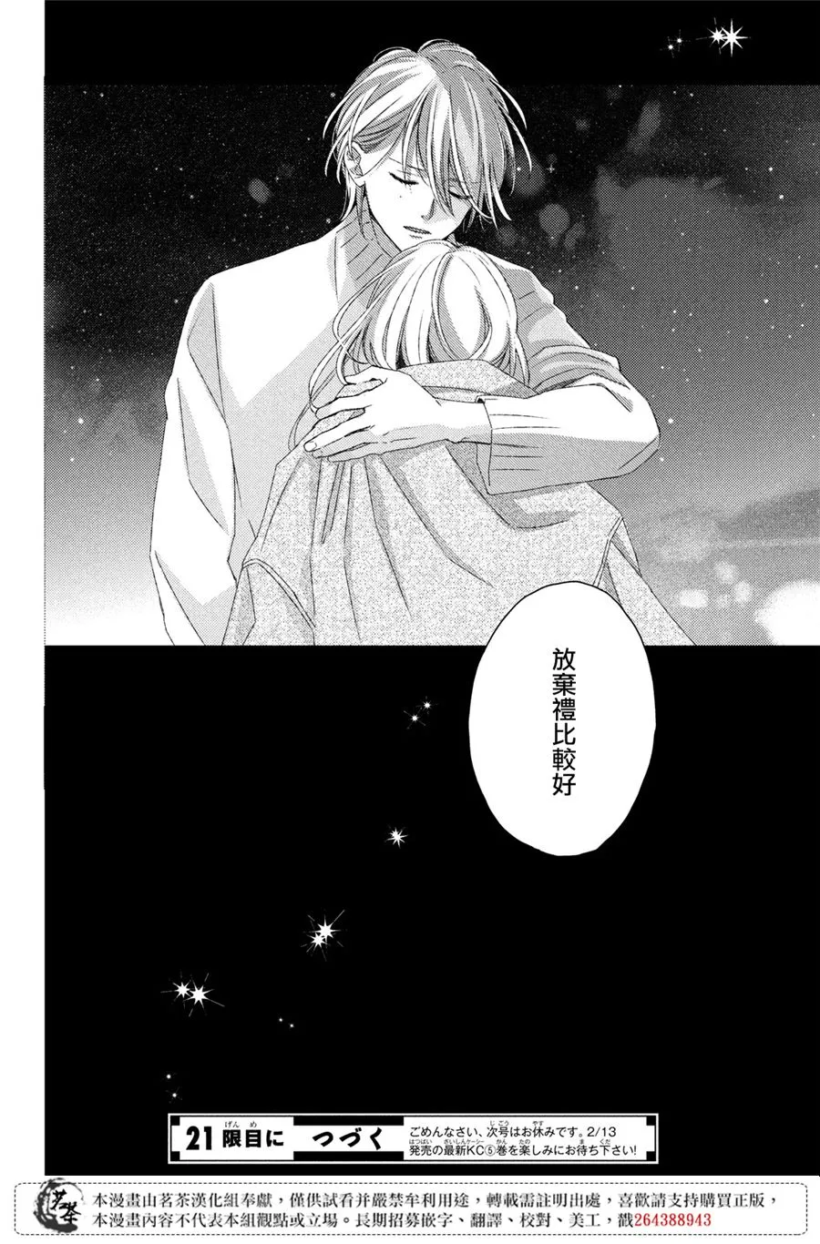 第20话 第38页