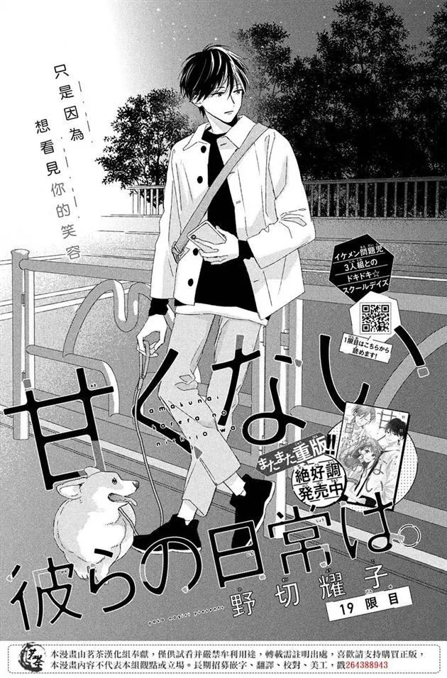 第19话 第1页