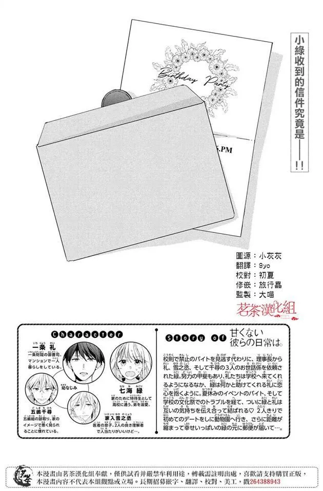 第19话 第2页