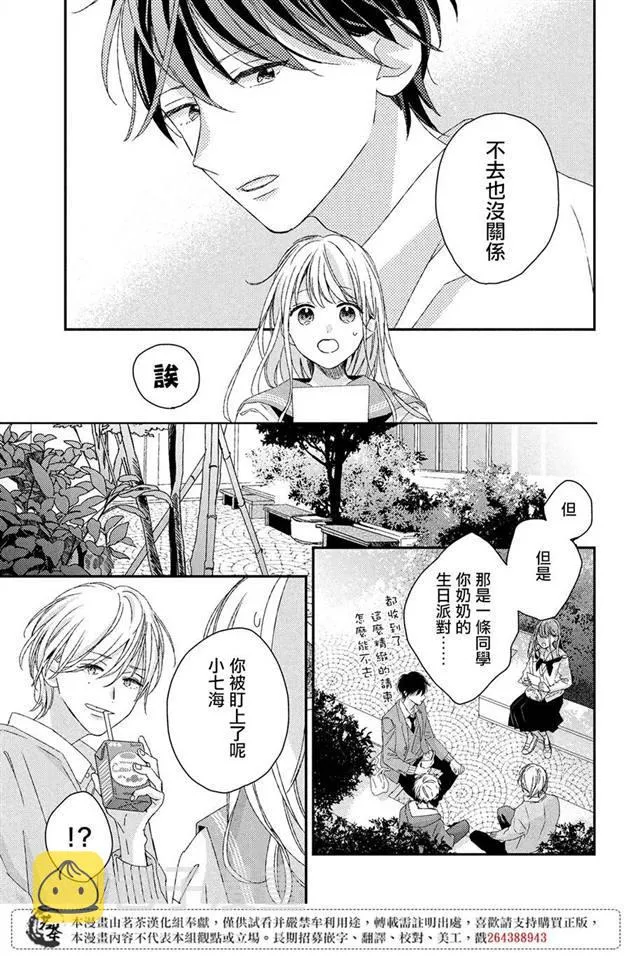 第19话 第3页