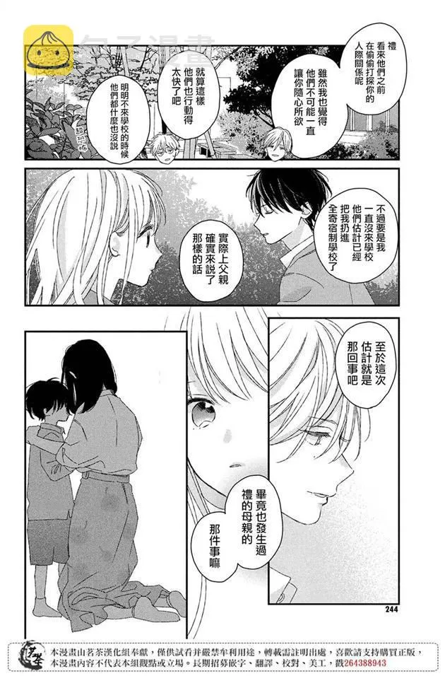 第19话 第4页