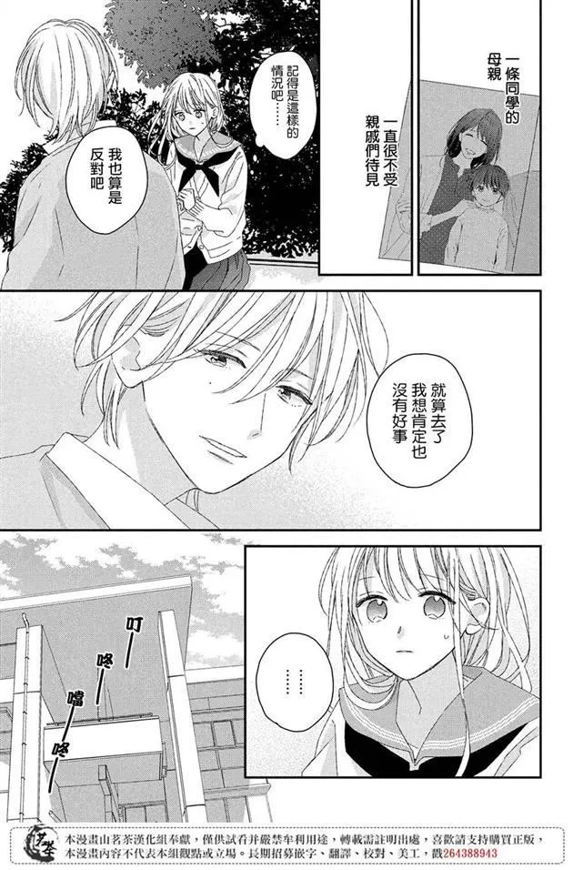 第19话 第5页