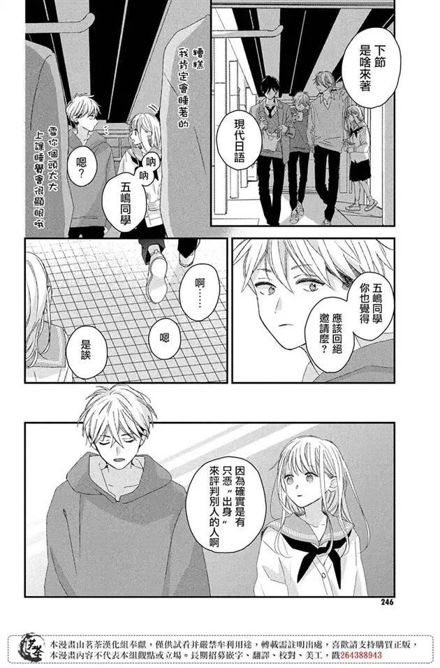 第19话 第6页