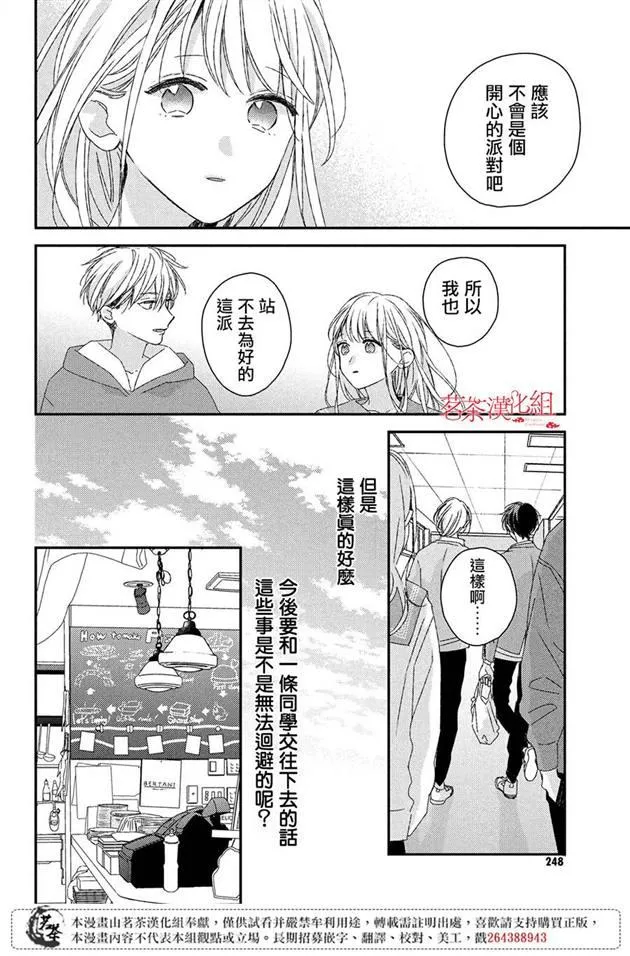 第19话 第8页