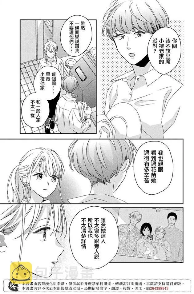 第19话 第9页