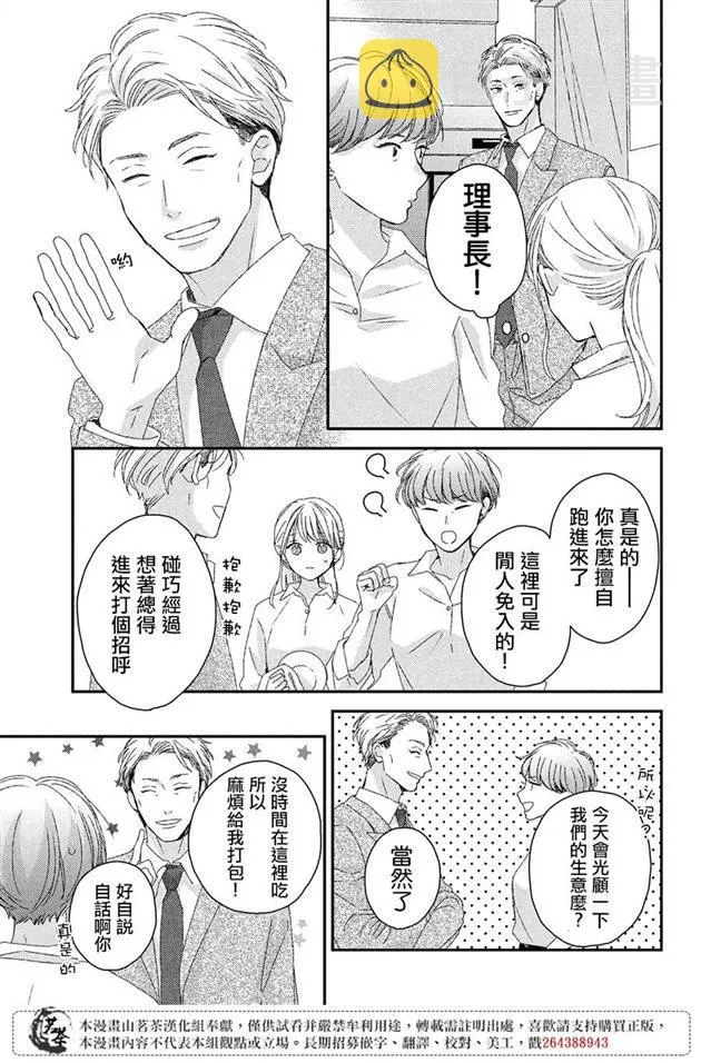 第19话 第11页