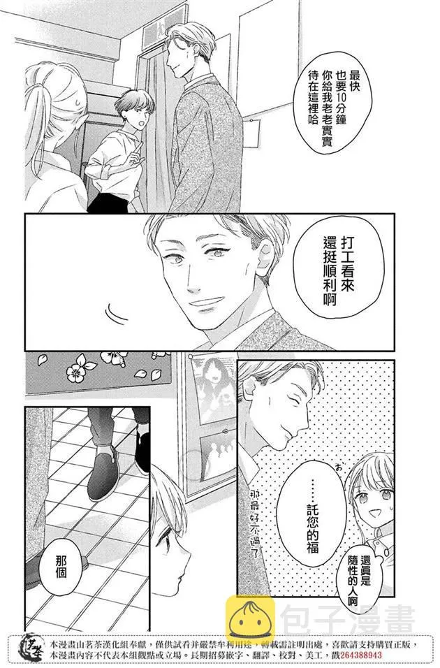 第19话 第12页