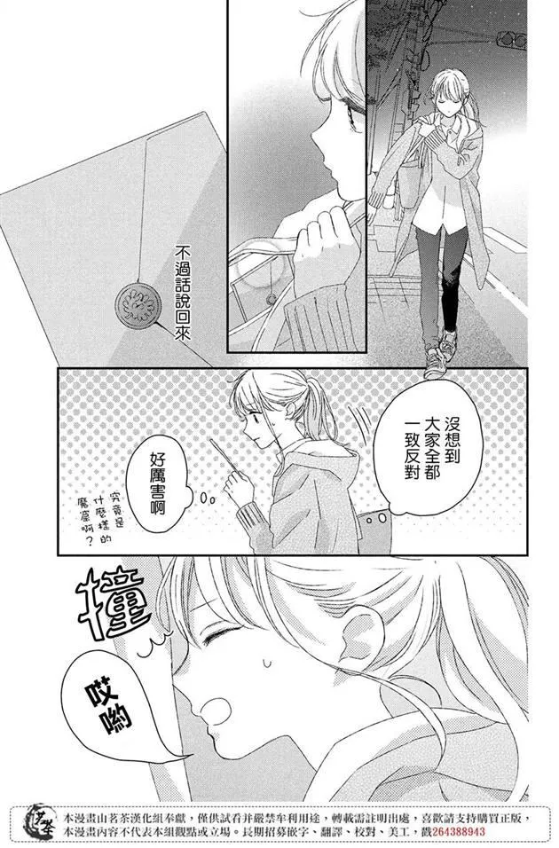 第19话 第17页