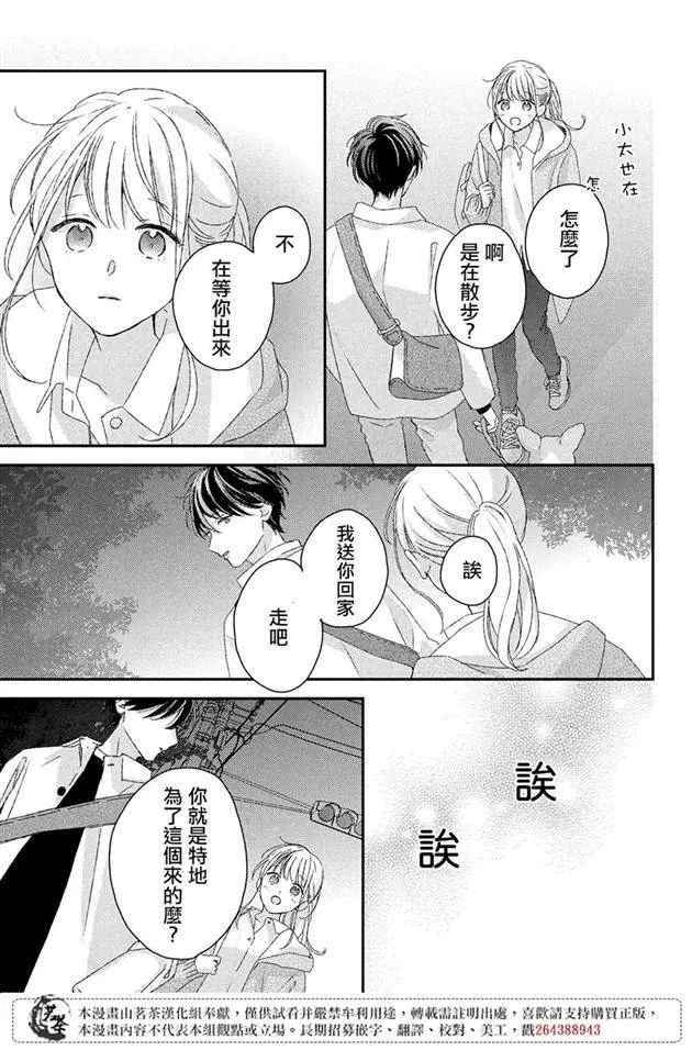 第19话 第19页