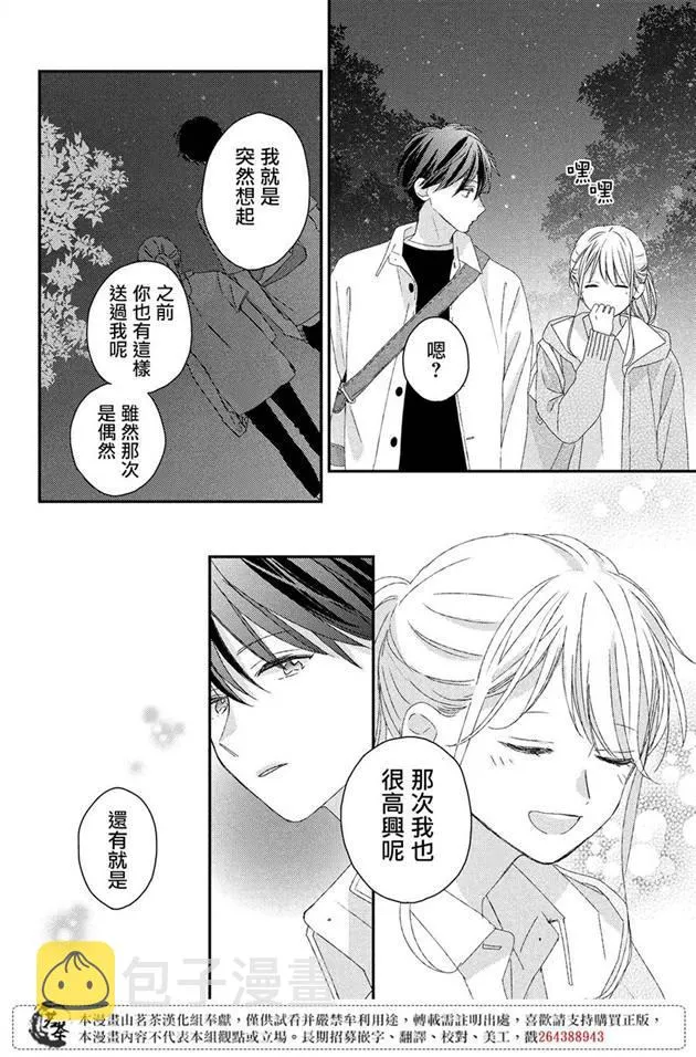第19话 第22页
