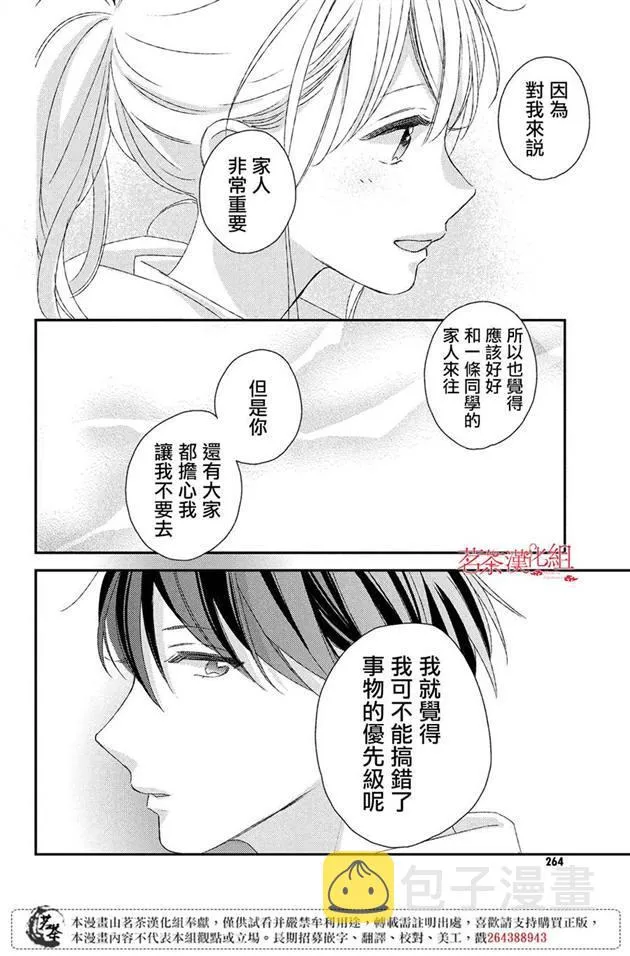 第19话 第24页