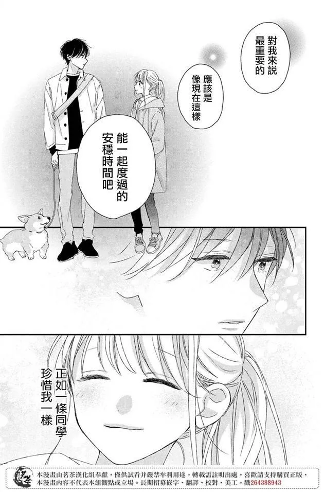 第19话 第25页