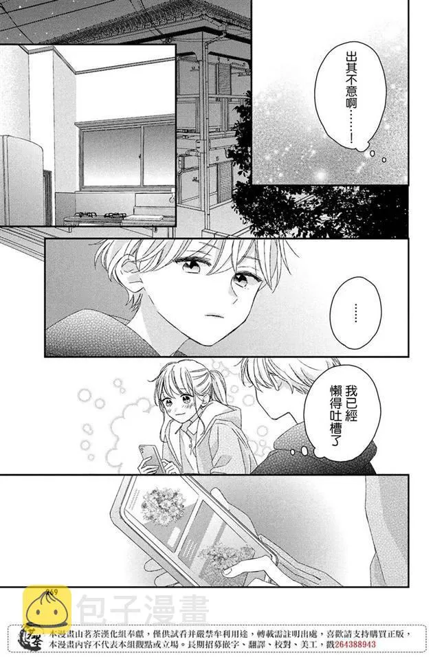 第19话 第29页