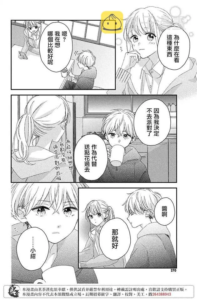 第19话 第30页