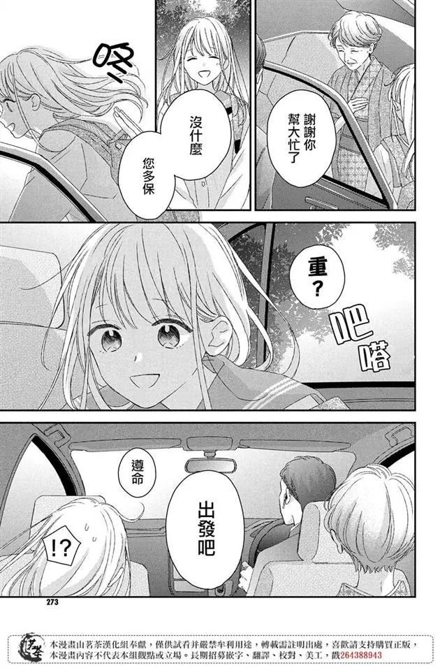 第19话 第33页