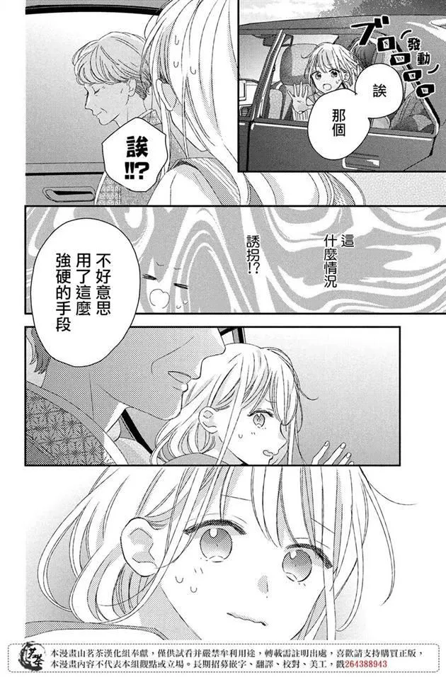 第19话 第34页