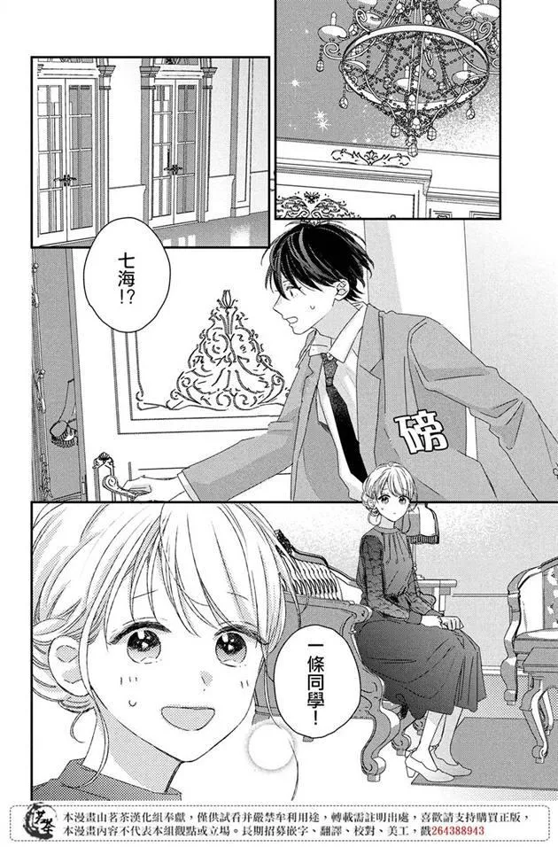 第19话 第36页