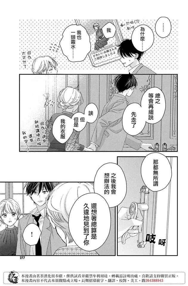 第19话 第37页