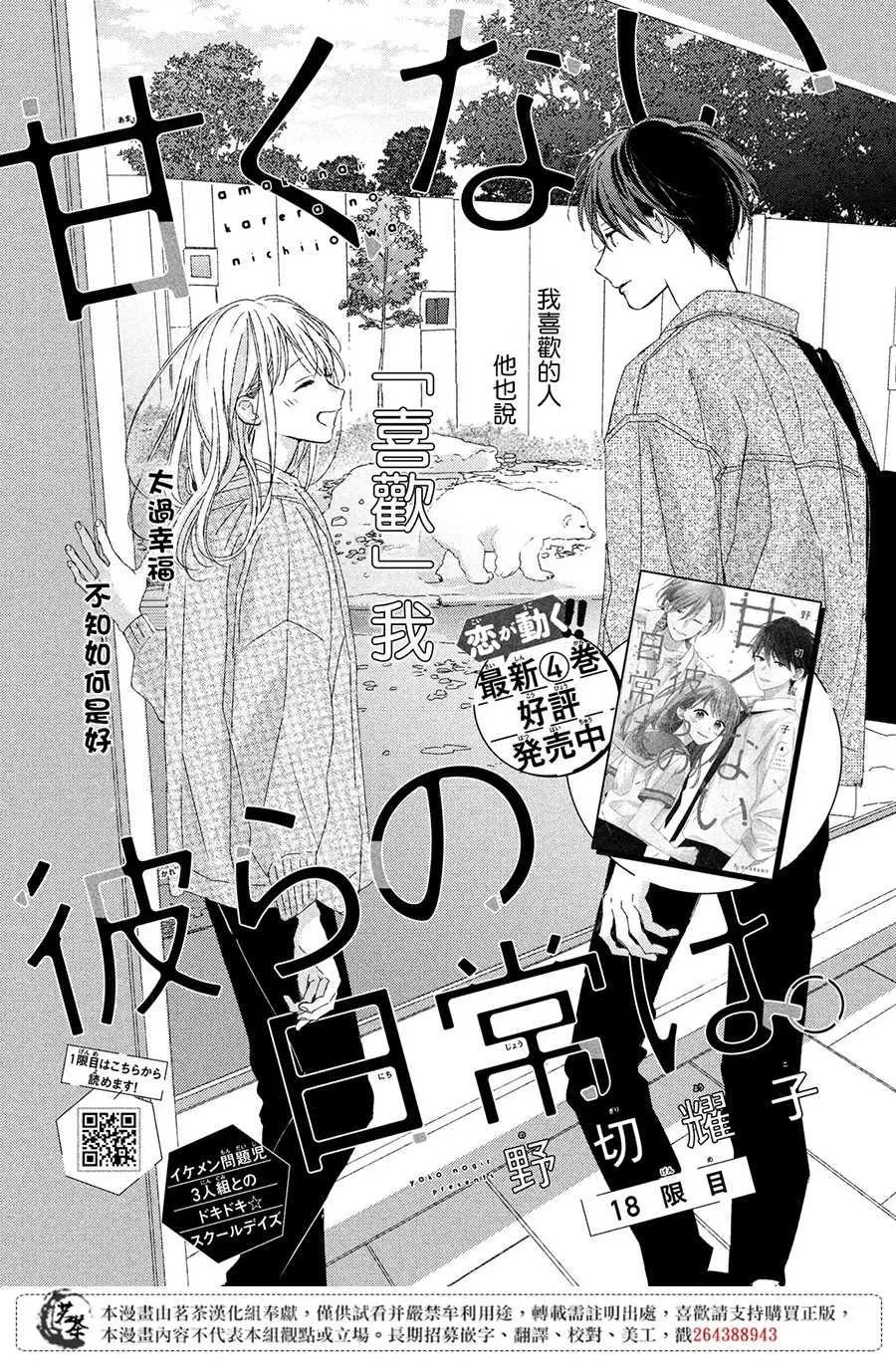 第18话 第1页