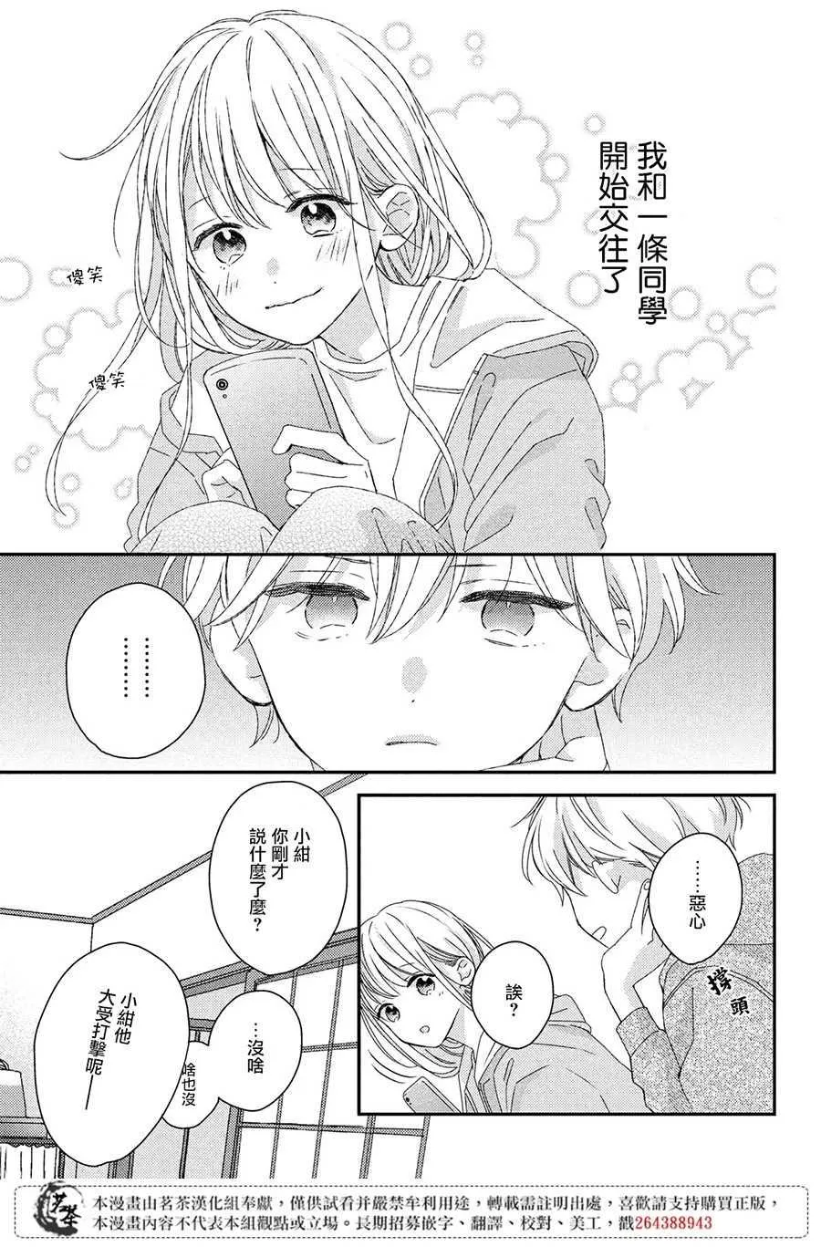 第18话 第3页