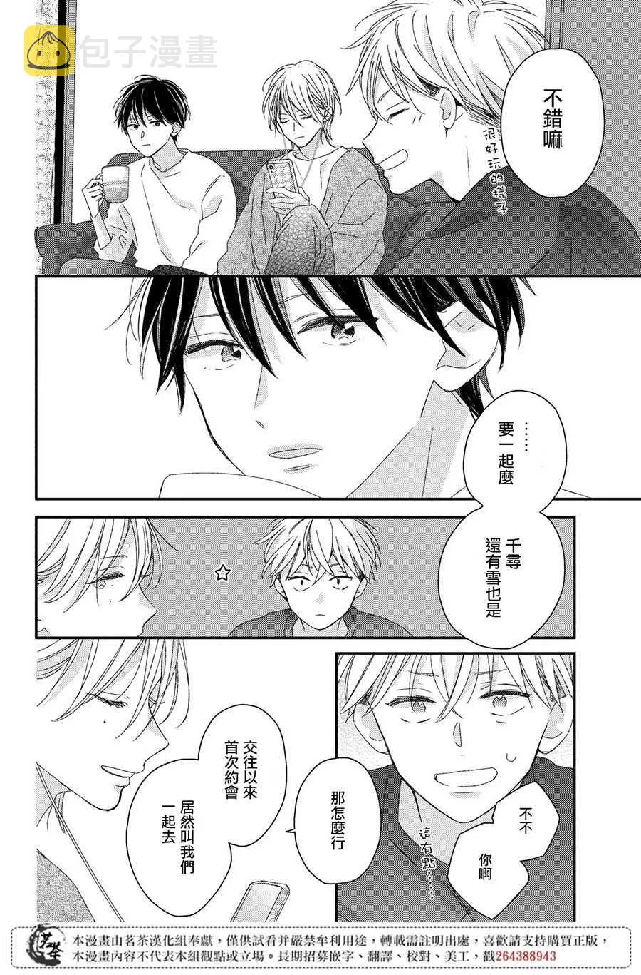 第18话 第6页