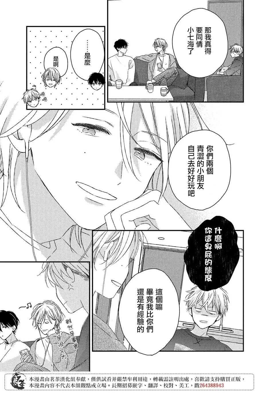 第18话 第7页