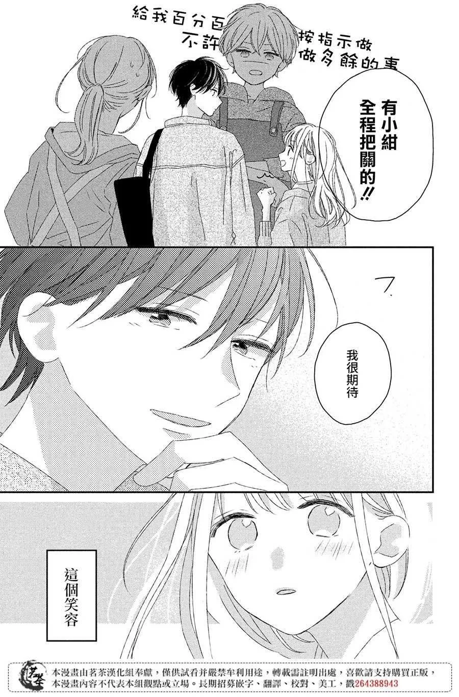 第18话 第13页