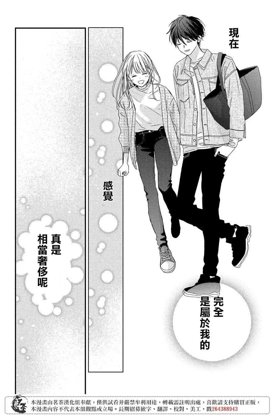 第18话 第14页