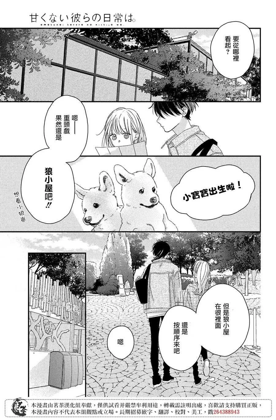 第18话 第15页