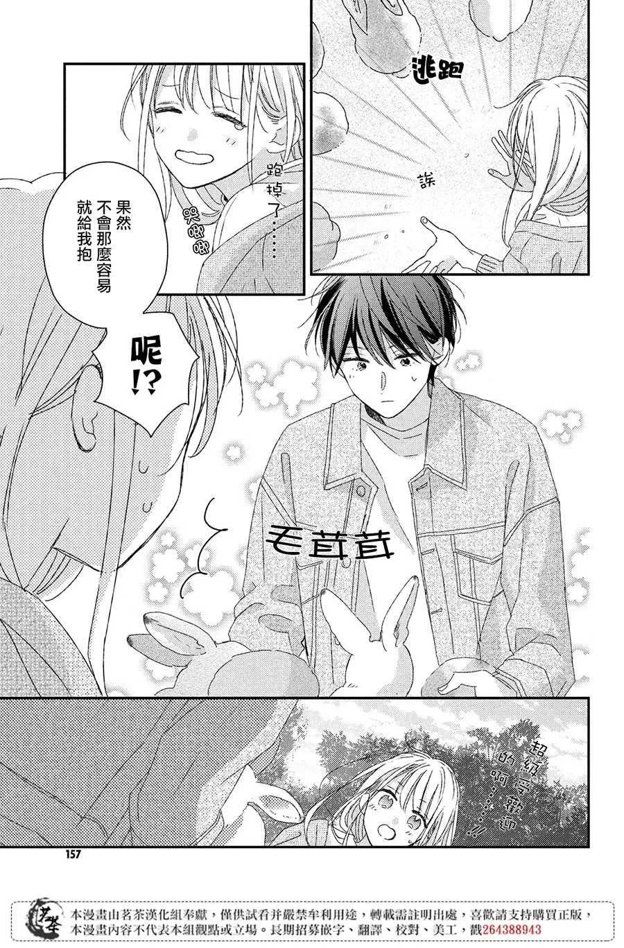 第18话 第17页