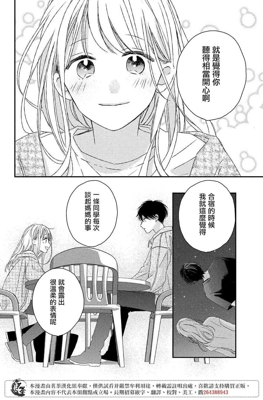 第18话 第26页
