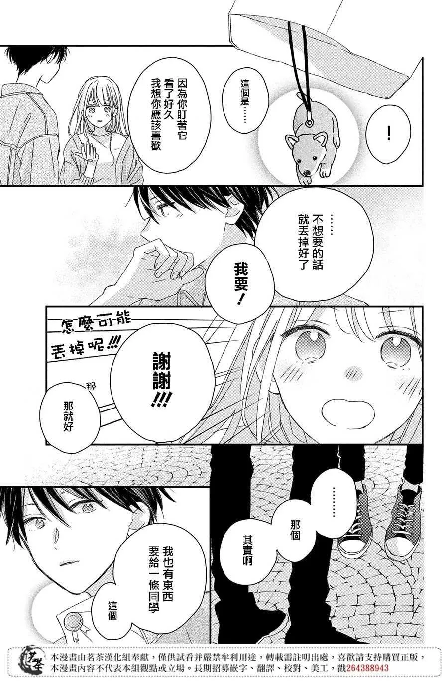 第18话 第31页