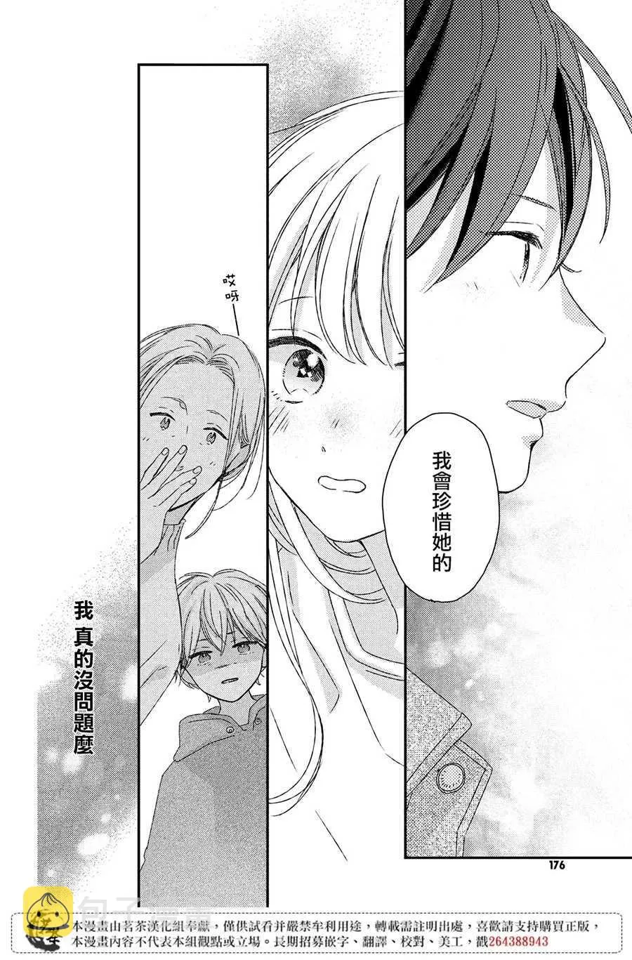 第18话 第36页
