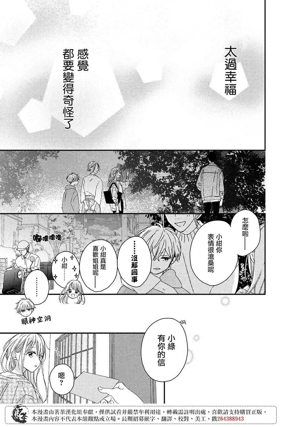 第18话 第37页