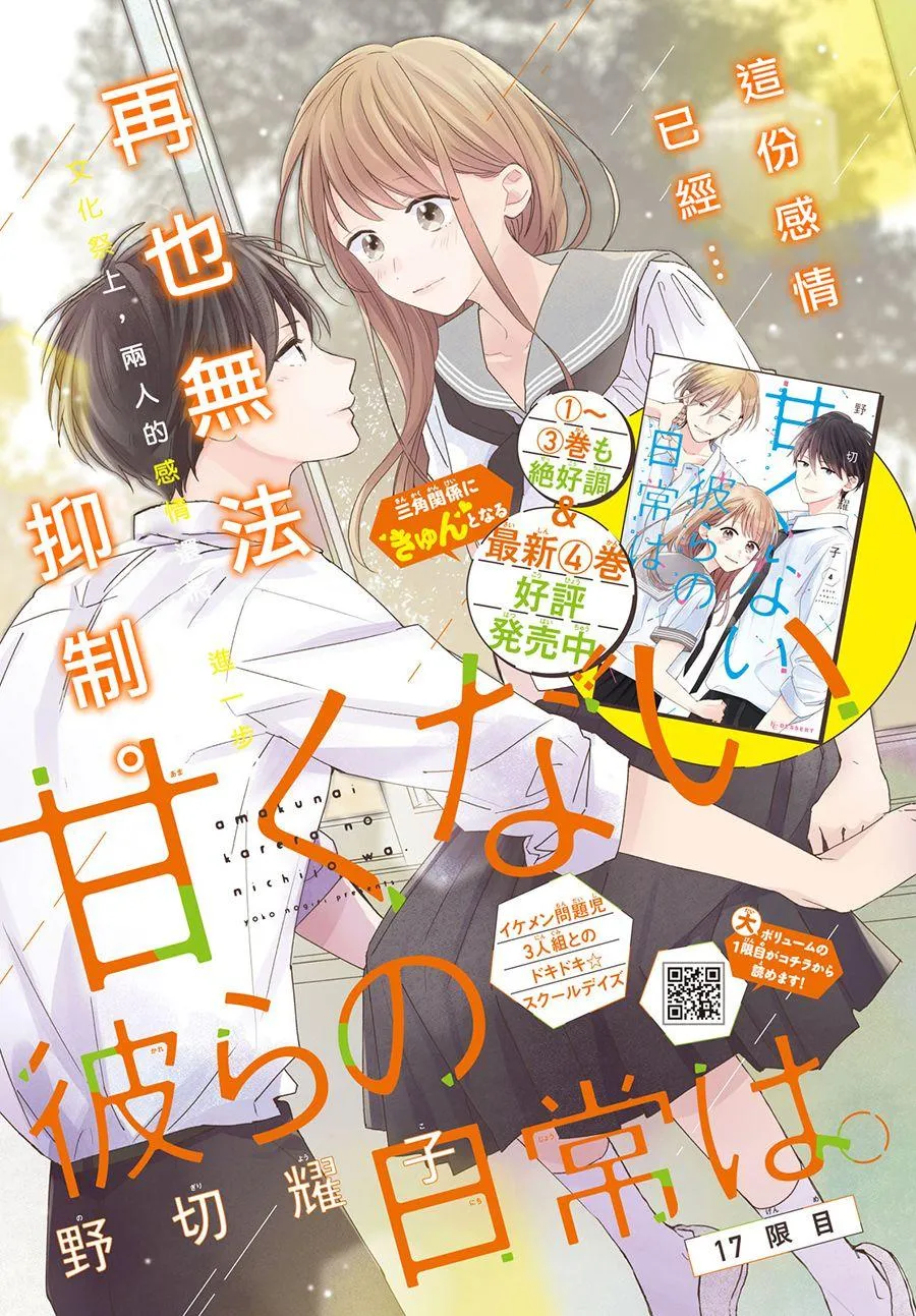 第17话 第1页