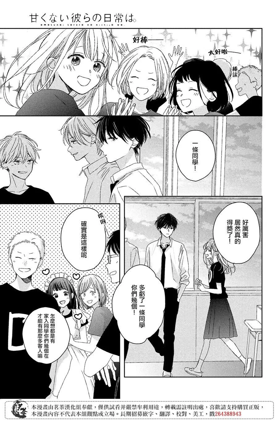 第17话 第7页